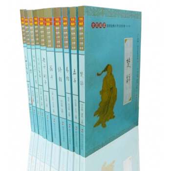 尚雅国学经典套装书籍大字注音版全集无删减第二辑全套10本易经老子诗经论语大学中庸孟子庄子宋词元曲楚辞 pdf epub mobi 下载