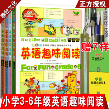 小學生英語趣味閱讀三四五六3456年級 閱讀理解專項強化訓練 英語閱讀練習 小學同步英語練習輔導資料 pdf epub mobi 下载