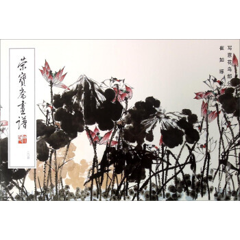 榮寶齋畫譜204(寫意花鳥部分)
