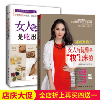 精装书做个人见人爱的性格美女 懒女孩美丽穿衣 励志书籍女人魅力提升健康 社交礼仪时尚彩妆夫妻生活幸福 pdf epub mobi 电子书 下载