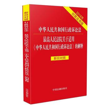 2018年中华人民共和国行政诉讼法Z高人民法院关于适用