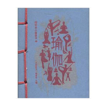 瑜伽（小香書）(最新) 小墨香書編委會 體育理論教學 瑜伽書籍 pdf epub mobi 下载