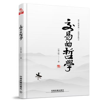 交易的哲学 pdf epub mobi 下载