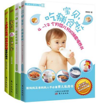 正版现货 婴幼儿分阶辅食规划书（4装） 1~3岁幼儿生活、饮食与早教宜忌自查书+宝贝，吃辅食啦：4~ pdf epub mobi 下载