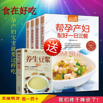 食在好吃全4册备孕怀孕营养餐315例+帮孕产妇配好一日三餐+鸡汤的122种做法+电饭锅煲 pdf epub mobi 下载