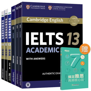 包邮剑桥雅思真题精讲11-13学术类+真题集11-13学术类(共6本) 新东方官方旗舰店 pdf epub mobi 下载
