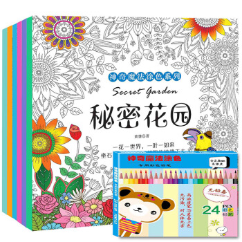 6冊秘密花園動物王國奇幻森林神秘海洋夢幻童話吉祥時光 手繪填色書創意塗鴉 塗色書 彩鉛畫 pdf epub mobi 電子書 下載