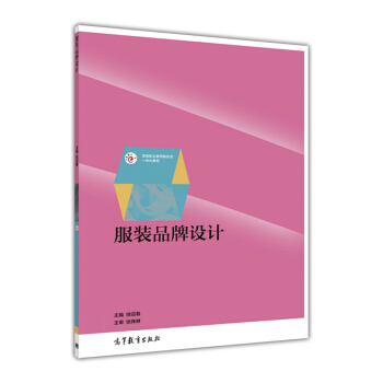 服装品牌设计-徐迎春