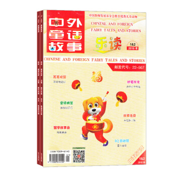 现货 乐读杂志 2018年1-2月合订本 杂志铺 少儿课外阅读 文学读物杂志书籍 少儿期刊杂志订阅 pdf epub mobi 电子书 下载