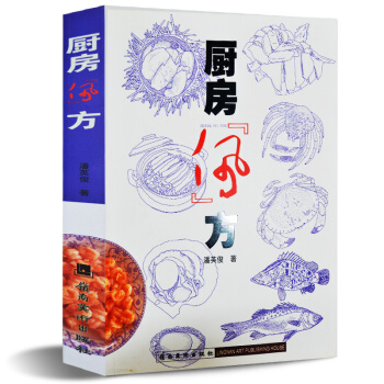 包郵正版 廚房佩方 粵廚寶典姐妹篇作者潘英俊續作新作 廚房肉食製作 食材加工處理烹飪方法 pdf epub mobi 電子書 下載