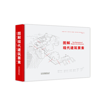 【RT】 圖解現代建築要素 pdf epub mobi 下载