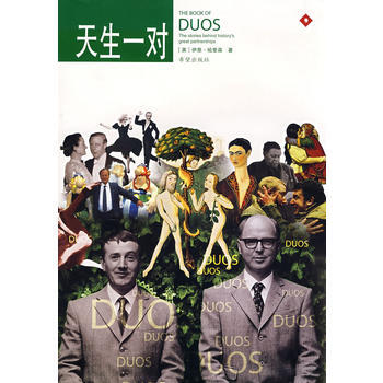 天生一对 pdf epub mobi 下载