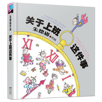 庸經典作品集-關於上班這件事(精裝) pdf epub mobi 下载