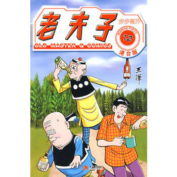 老夫子港台版12--步步高升 pdf epub mobi 下载