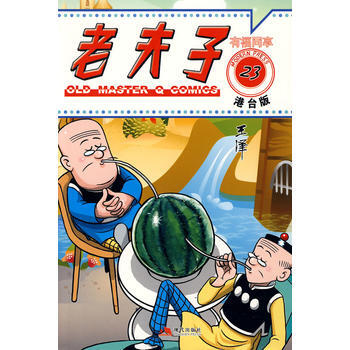 老夫子港颱版23-有福同享 pdf epub mobi 下载