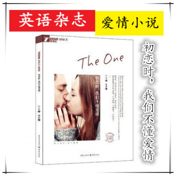 现货初恋时，我们不懂爱情 英语街出品 青春爱情小说 pdf epub mobi 下载