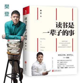 读书是一辈子的事( 湖北新华书店 pdf epub mobi 下载