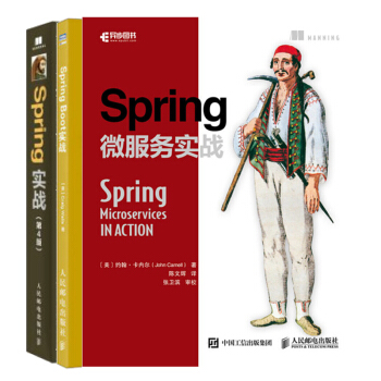 包邮spring开发三剑客 spring微服务实战+spring实战+spring boot实战 pdf epub mobi 下载