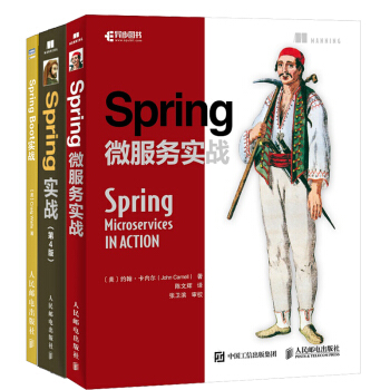 spring微服务实战+spring实战+spring boot实战 3本 spring开发书 pdf epub mobi 下载