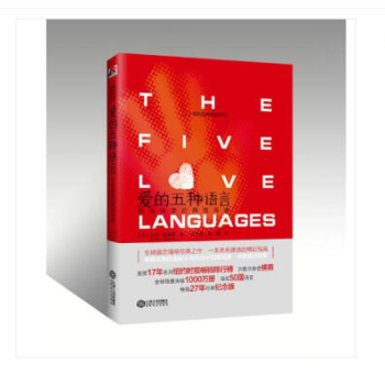 愛的五種語言：創造完美的兩性溝通 pdf epub mobi 下载