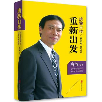 正版詩唐駿自傳-我還年輕，我還可以重新齣發 (樂嘉推薦)9787550217195唐駿 pdf epub mobi 電子書 下載