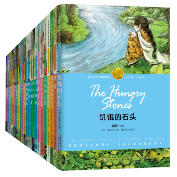 諾貝爾文學奬大師經典悅讀·少年版（全30冊）7-14歲 兒童文學 圖書 pdf epub mobi 下载