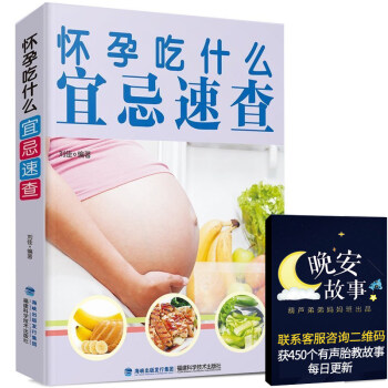 孕妇食谱营养书怀孕吃什么宜忌长胎不长肉备孕大全 孕育孕妈妈书十月怀胎 孕期孕妇营养三餐怀孕期 准妈妈 pdf epub mobi 电子书 下载