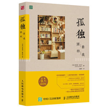 【WF】 孤独-回归自我 pdf epub mobi 下载