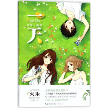 一天 pdf epub mobi 下载