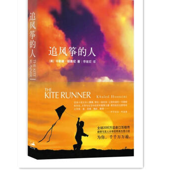 追风筝的人 pdf epub mobi 下载