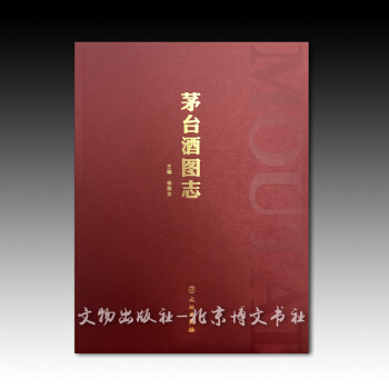 茅台酒图志【平】 pdf epub mobi 下载