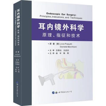 耳内镜外科学 pdf epub mobi 电子书 下载