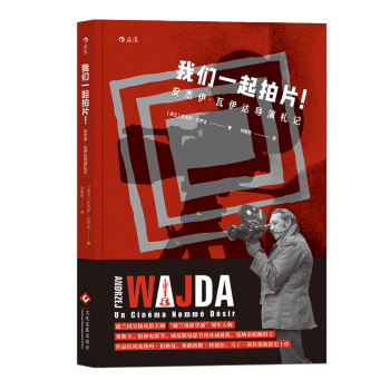 【後浪直營】《我們一起拍片！》電影導演書籍 pdf epub mobi 下载