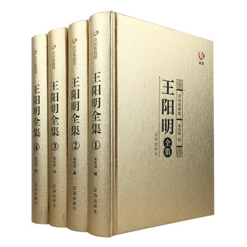 【全4册】众阅典藏馆王阳明全集心学知行合一正版原著原文王守仁王明阳全集传习录哲学全书传记人生哲理修身 pdf epub mobi 下载
