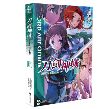 正版現貨 刀劍神域係列小說 [日本]川原礫/著 冒險輕小說二次元動漫畫書 天聞角川 動漫網遊暢銷連載 刀劍神域20 pdf epub mobi 電子書 下載