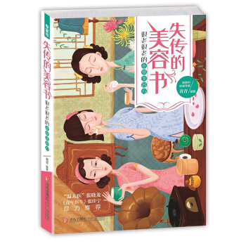 失传的美容书 很老很老的本草美容方 中医保健养生畅销书籍 美容护肤保健养颜植物养生花草养眼内调外养特 pdf epub mobi 电子书 下载