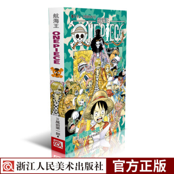 【旗舰正版现货】航海王 卷八十 见猫蝮蛇老大去81册 海贼王one piece 漫画书全集 海盗 pdf epub mobi 下载