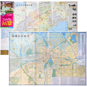 2017新版嘉興地圖 TRAVEL旅遊地圖 雙麵覆膜防水 嘉興交通地圖 城區街道地圖 詳細 pdf epub mobi 電子書 下載