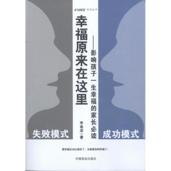 幸福原來在這裏 pdf epub mobi 下载