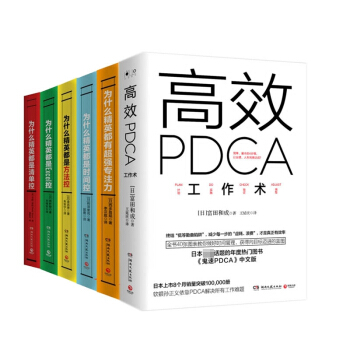 为什么精英都是时间控&方法控&Excel控&清单控&为什么精英都有超强专注力&高效P pdf epub mobi 下载