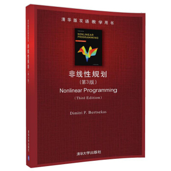 包郵 非綫性規劃（3版）控製 規劃與優化領域教程書籍 pdf epub mobi 下载