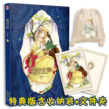 童话之音特典版 Chiya pdf epub mobi 下载