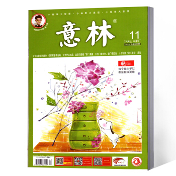 意林杂志 2018年6月上11期 pdf epub mobi 下载