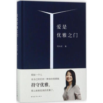 愛是優雅之門 pdf epub mobi 下载