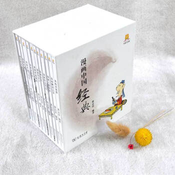 蔡志忠漫画中国经典(全10册) 蔡志忠著 商务印书馆印书 幼儿学习中华文化3-6-9-12岁儿童学习 pdf epub mobi 下载