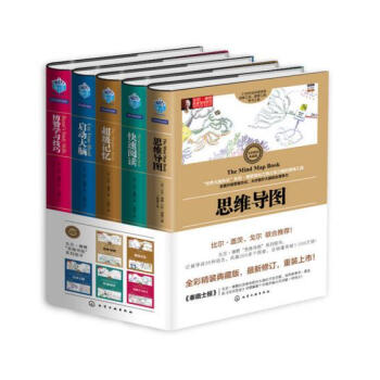 现货包邮 思维导图系列（套装5册） pdf epub mobi 下载