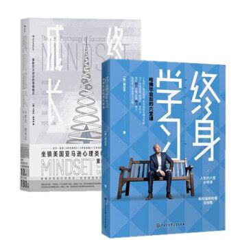 終身學習+終身成長 哈佛畢業後的六堂課 黃徵宇著 自我規劃書籍人際交往能力解肢體語言思維