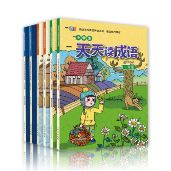 小學生1-6年級天天讀成語閱讀理解訓練寫作文素質養成係列6-12歲 pdf epub mobi 電子書 下載