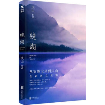 镜湖