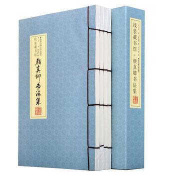 綫裝藏書館(全四捲)顔真卿書法集 pdf epub mobi 下载